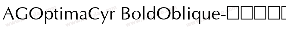 AGOptimaCyr BoldOblique字体转换